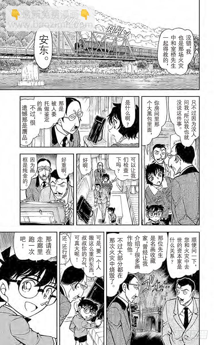 FILE.4 神秘列车（交错）10