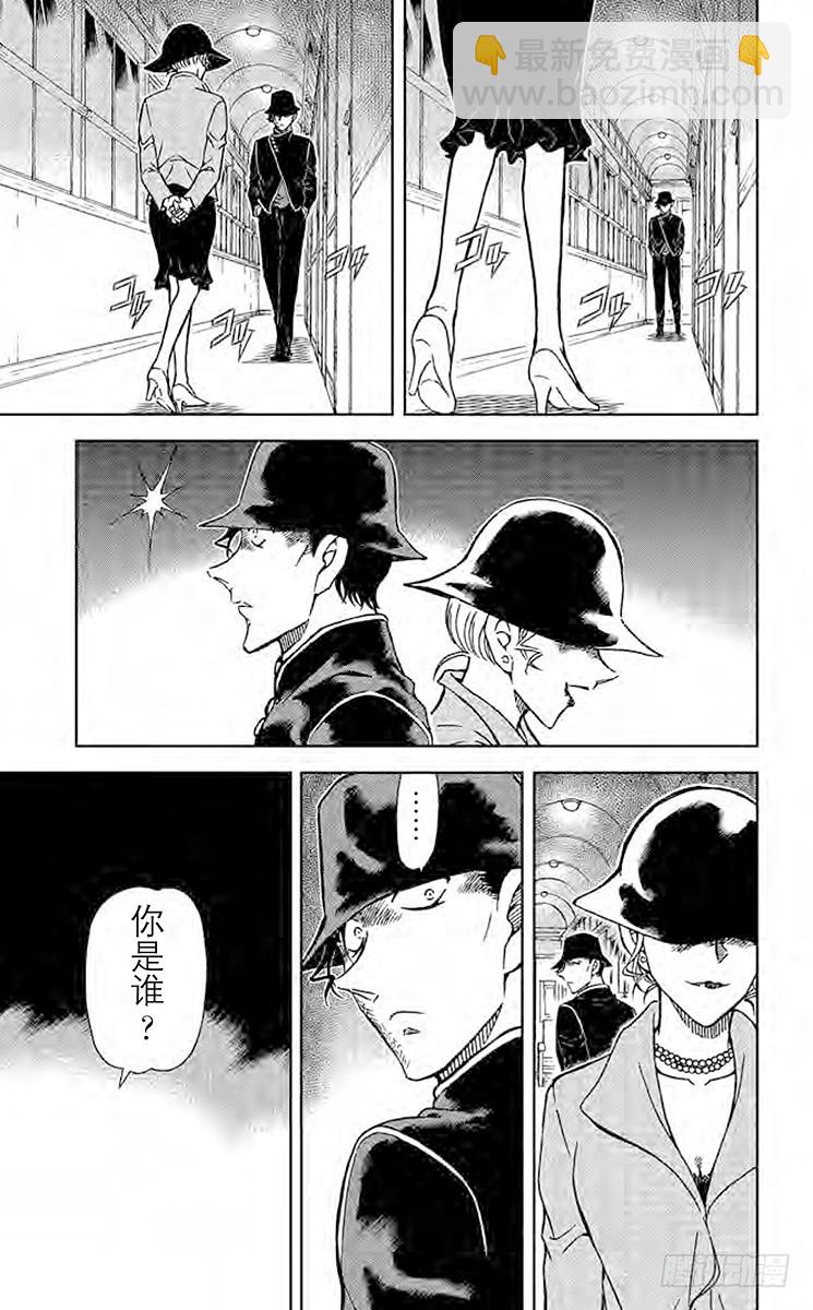 FILE.4 神秘列车（交错）14