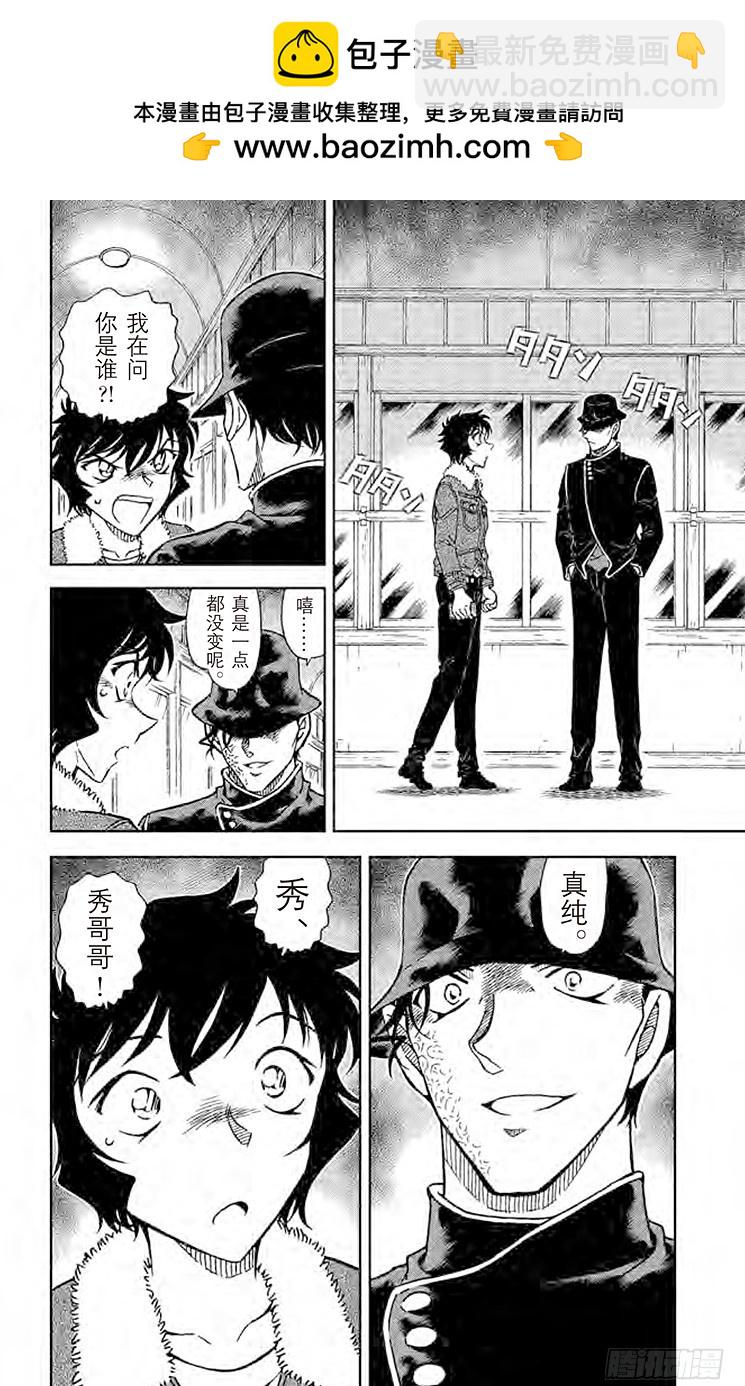 FILE.4 神秘列车（交错）15