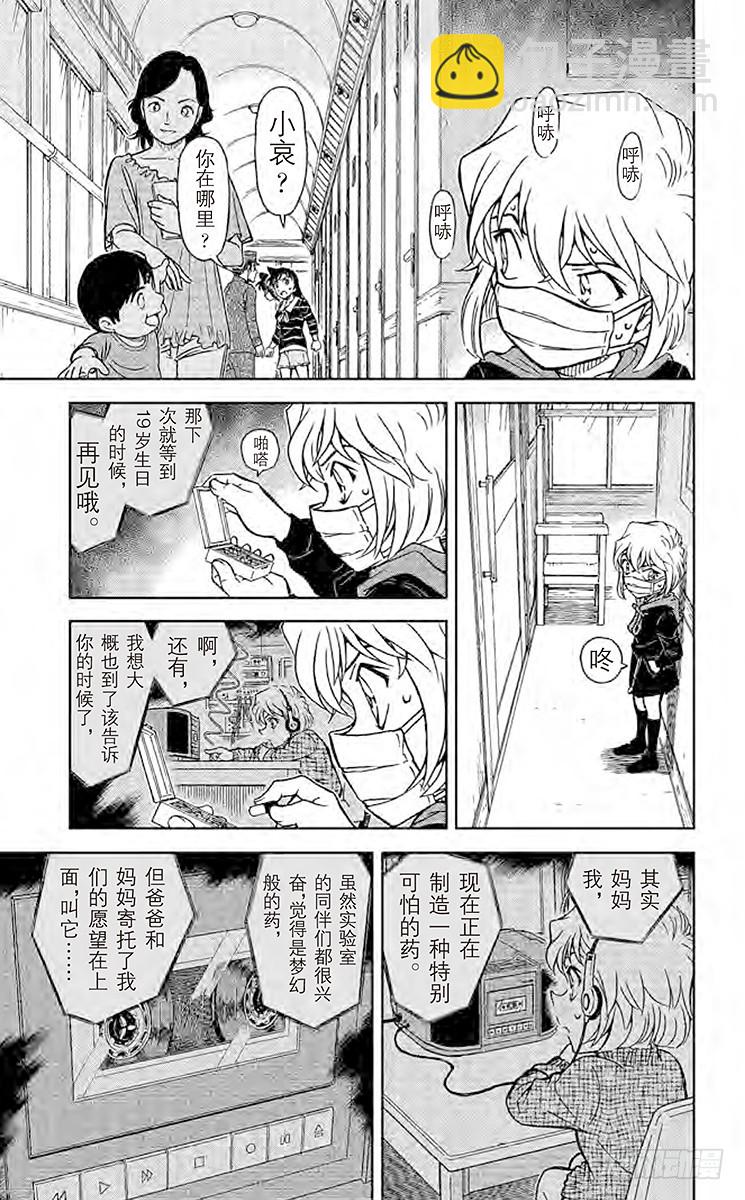 FILE.4 神秘列车（交错）6
