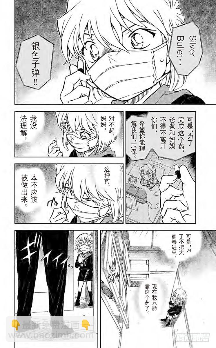 FILE.4 神秘列车（交错）7