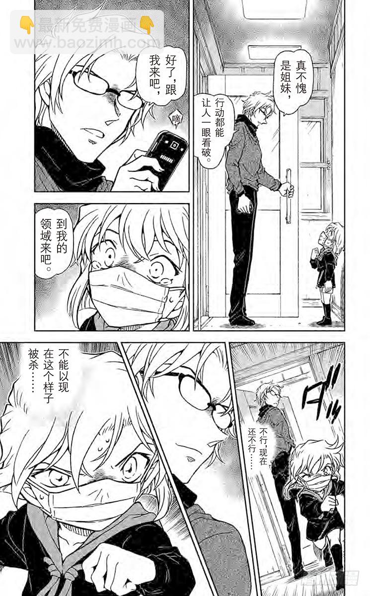 FILE.4 神秘列车（交错）8
