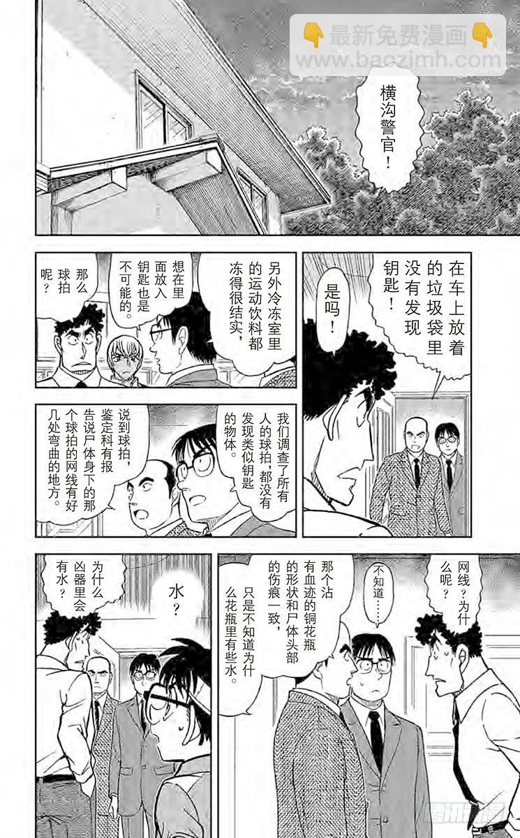 FILE.9 消失了的密室钥匙13