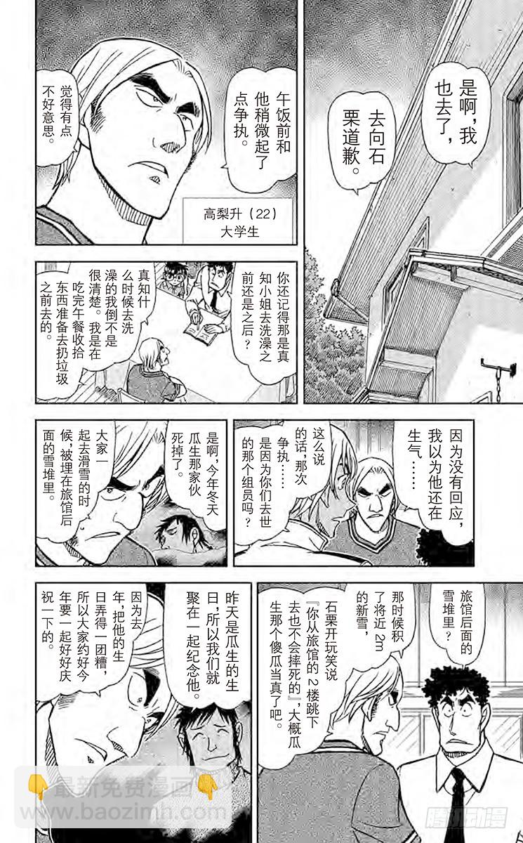 FILE.9 消失了的密室钥匙9