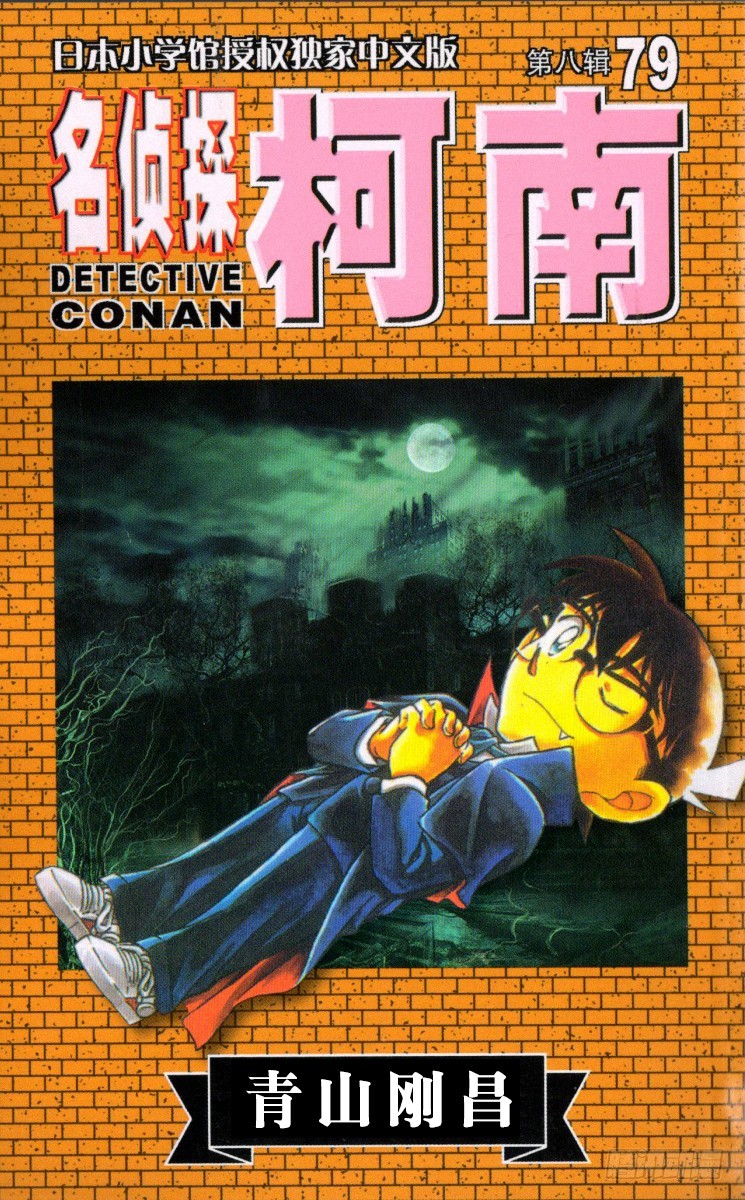 第79卷FILE.1 拟态0