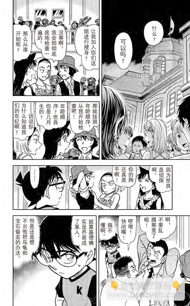 第79卷FILE.1 拟态11