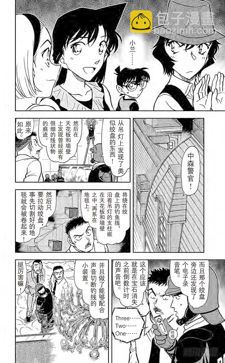 第79卷FILE.1 拟态13