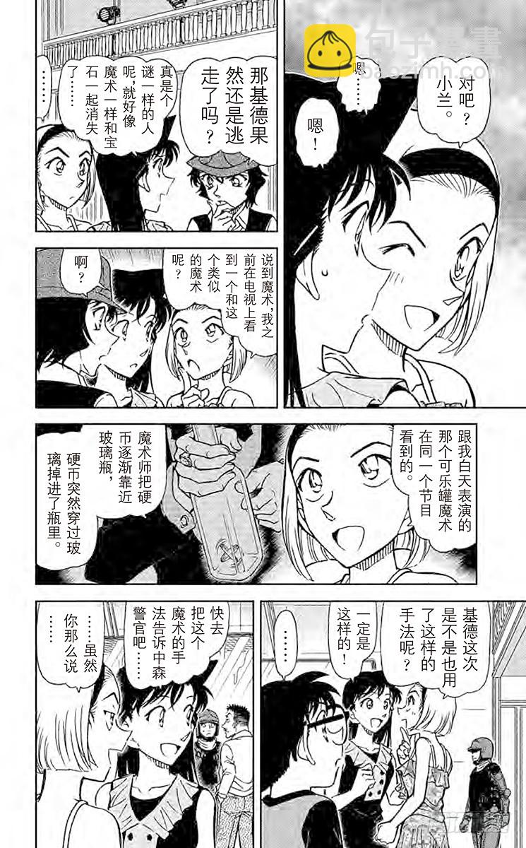 第79卷FILE.1 拟态15