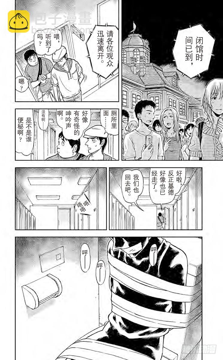 第79卷FILE.1 拟态19