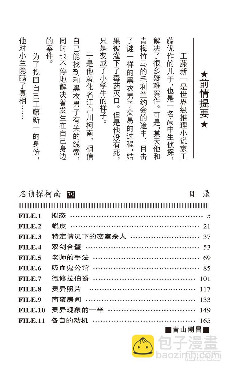 第79卷FILE.1 拟态3