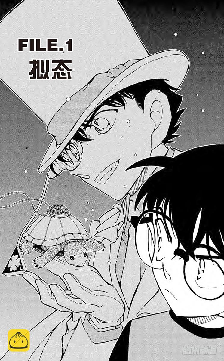 第79卷FILE.1 拟态4