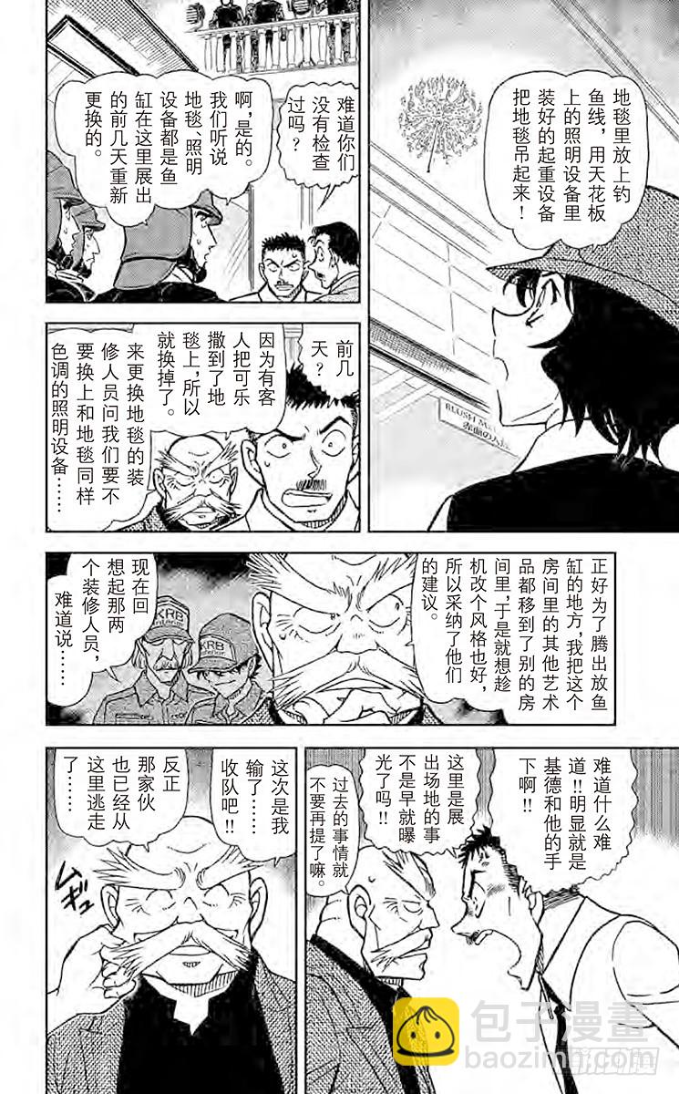 第79卷FILE.1 拟态9