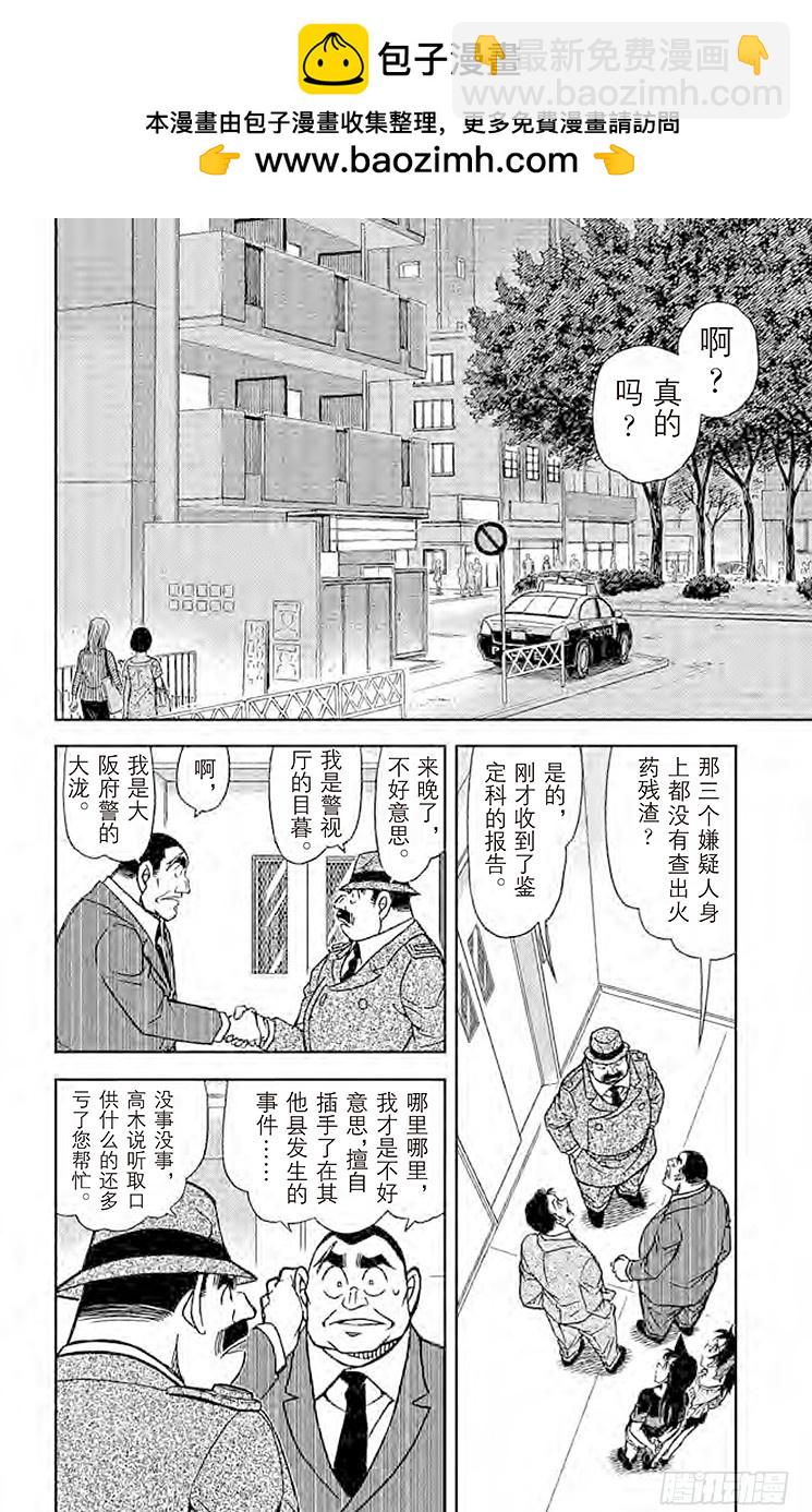 FILE.5 老师的手法1