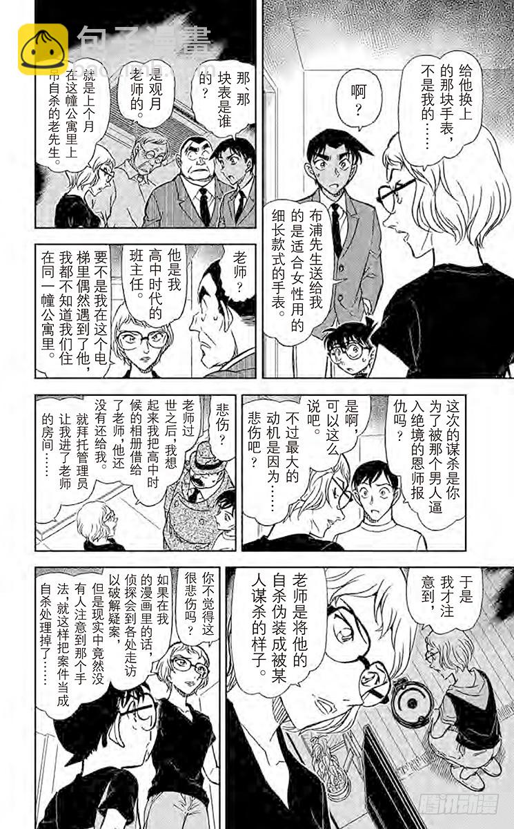 FILE.5 老师的手法13