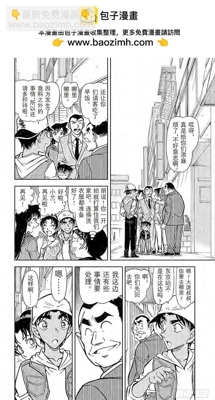 FILE.6 吸血鬼公馆1