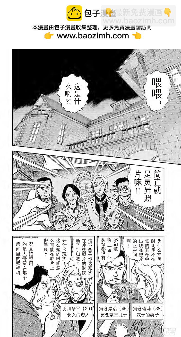 FILE.8 灵异照片1
