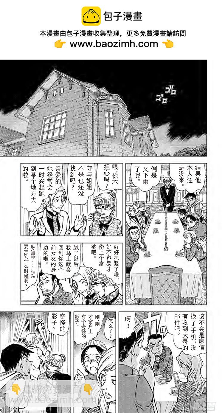 FILE.8 灵异照片10