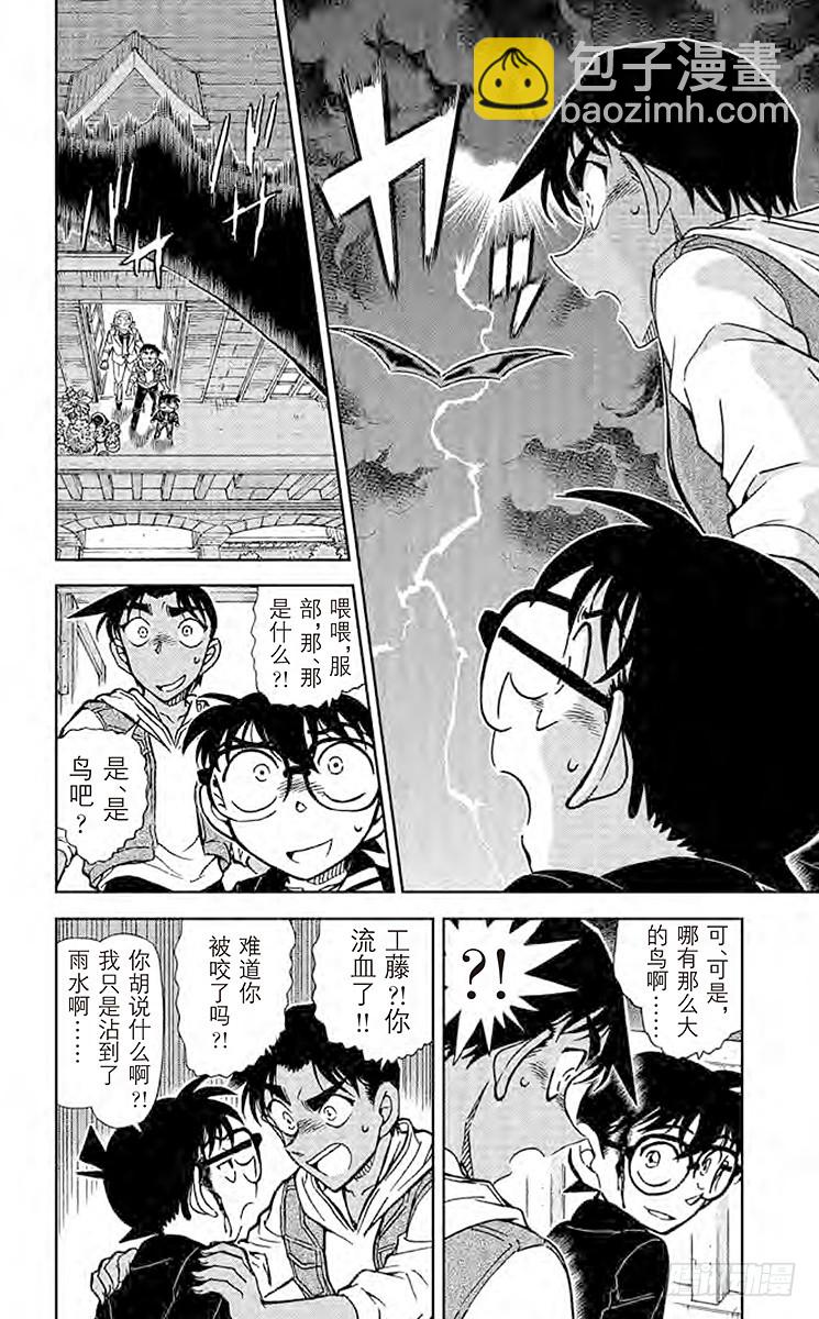 FILE.8 灵异照片13