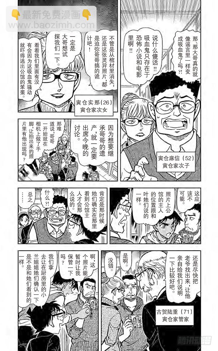 FILE.8 灵异照片2