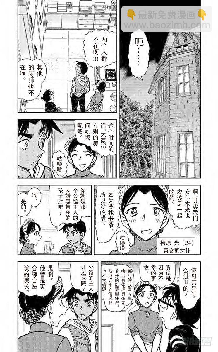 FILE.8 灵异照片3