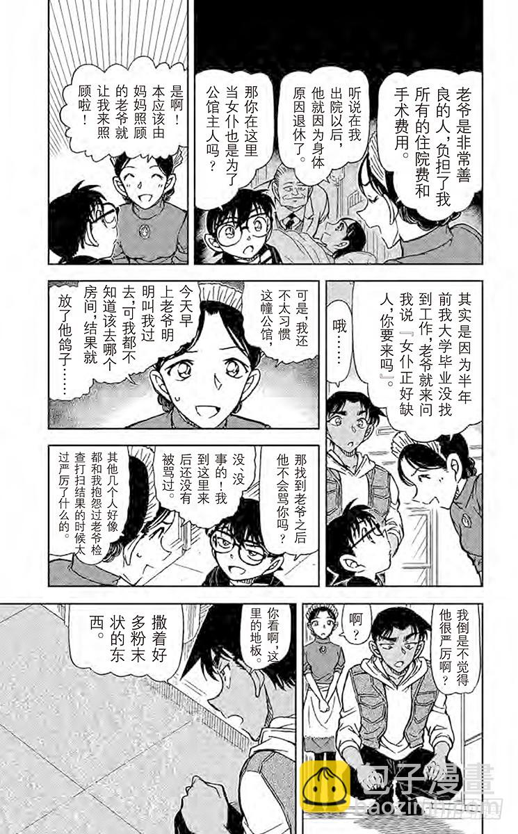 FILE.8 灵异照片4