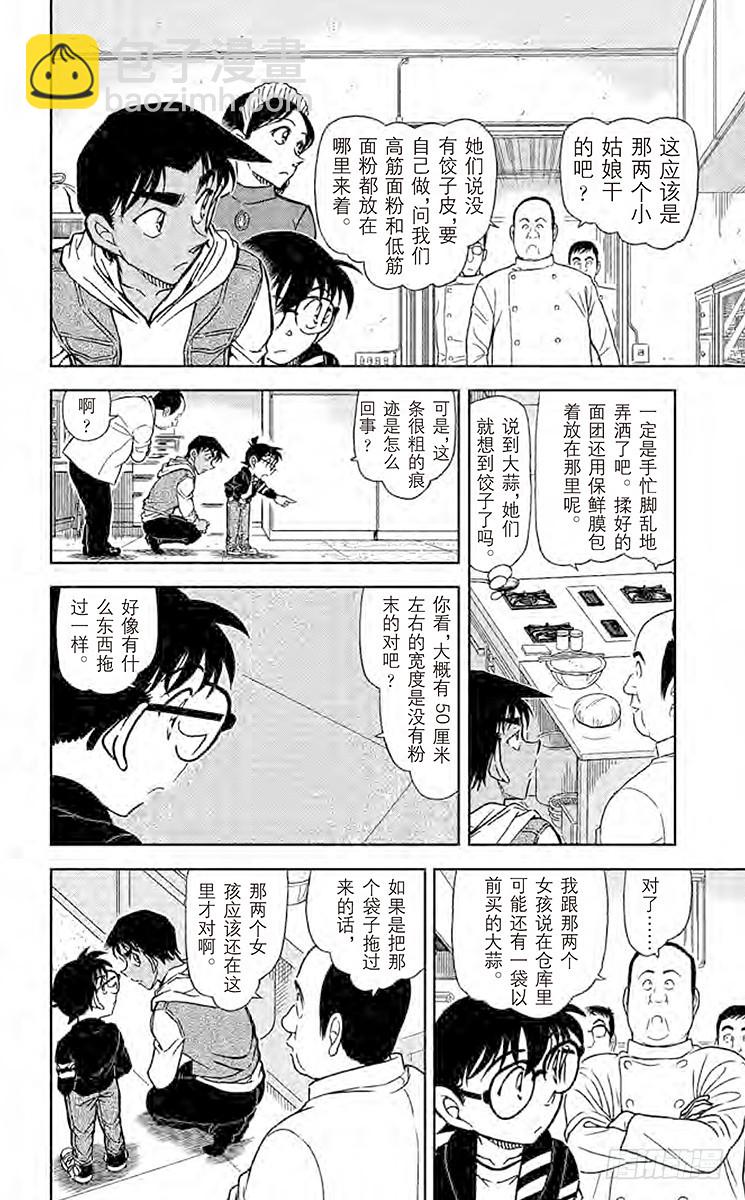 FILE.8 灵异照片5