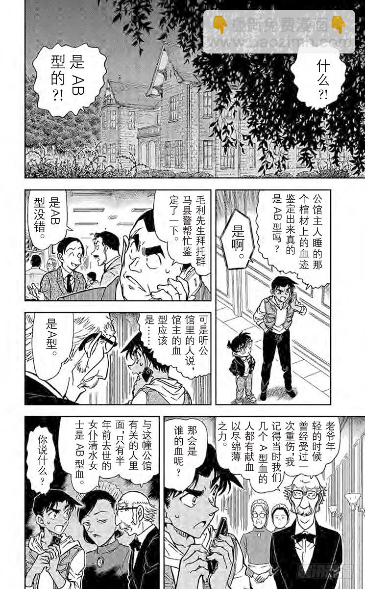 FILE.8 灵异照片7