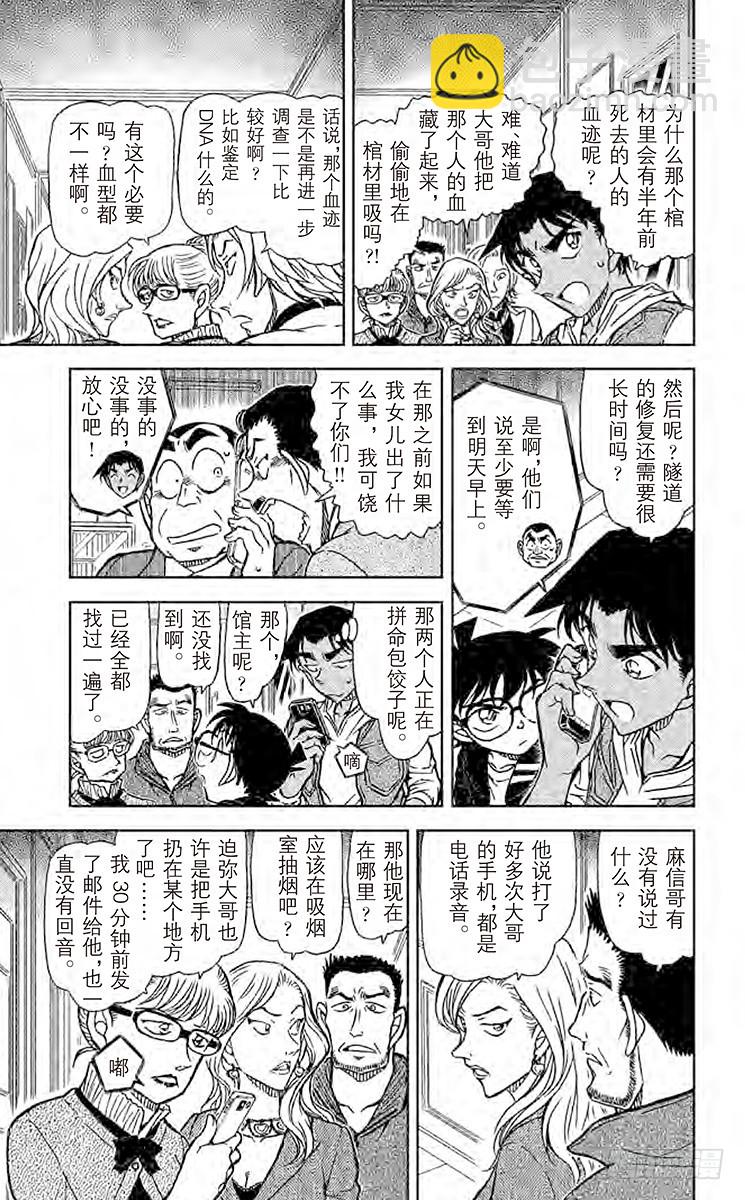 FILE.8 灵异照片8