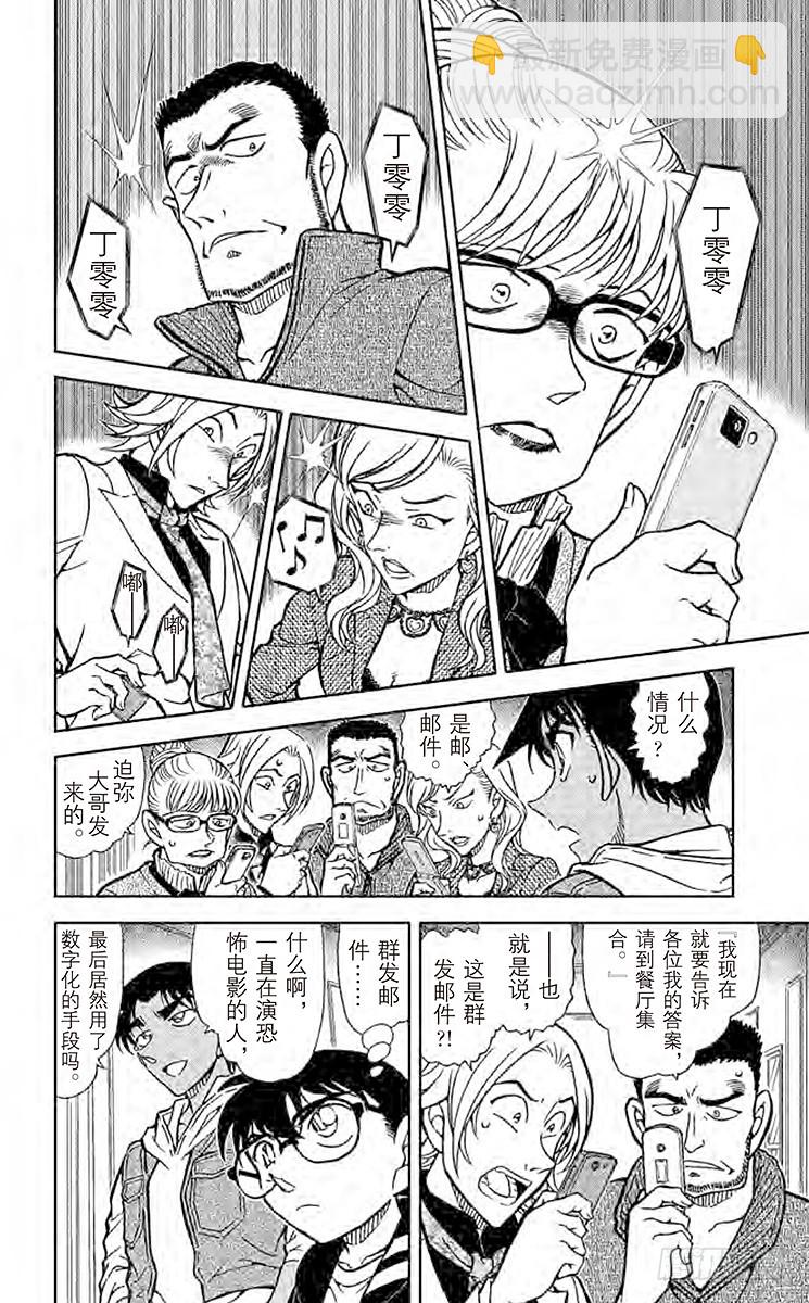 FILE.8 灵异照片9
