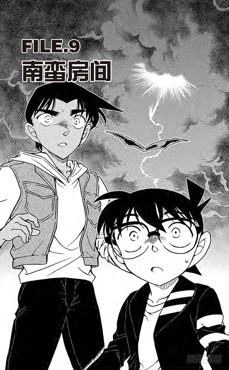 FILE.9 南蛮房间0