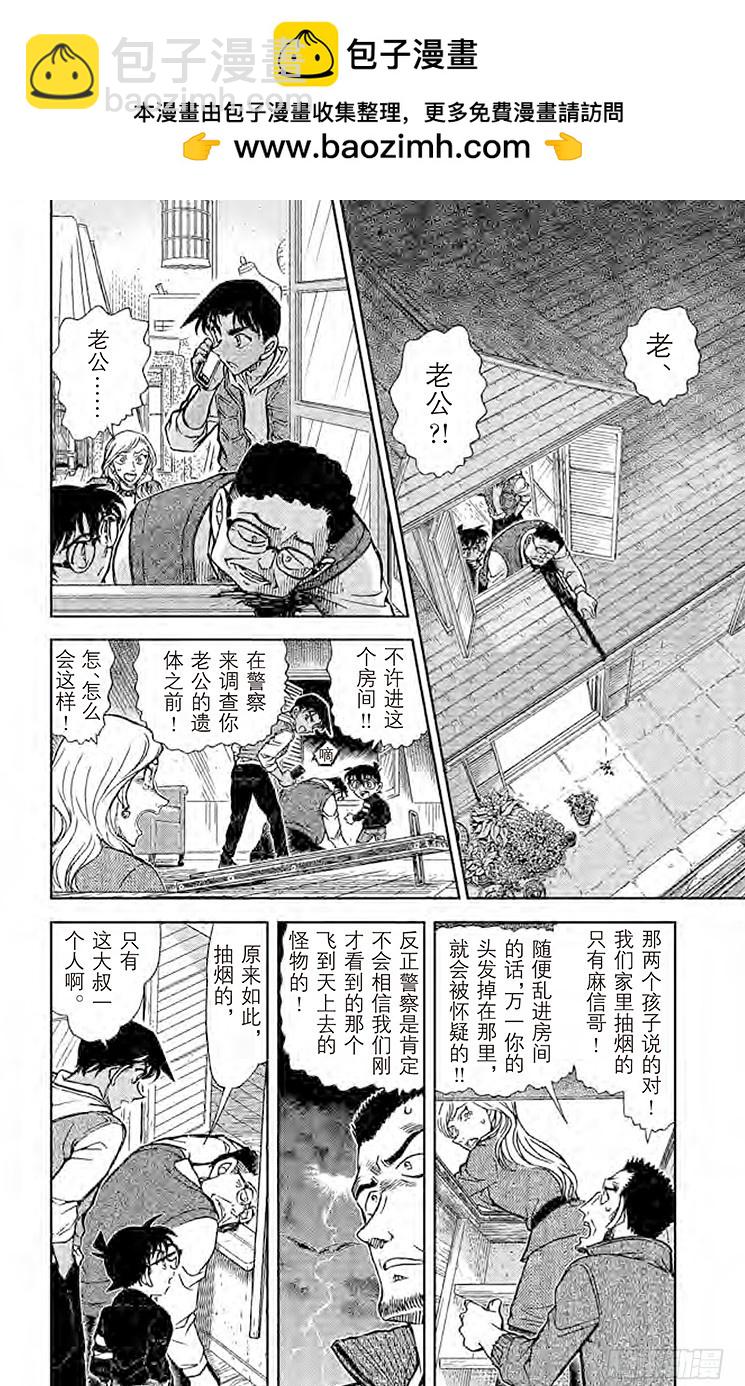 FILE.9 南蛮房间1