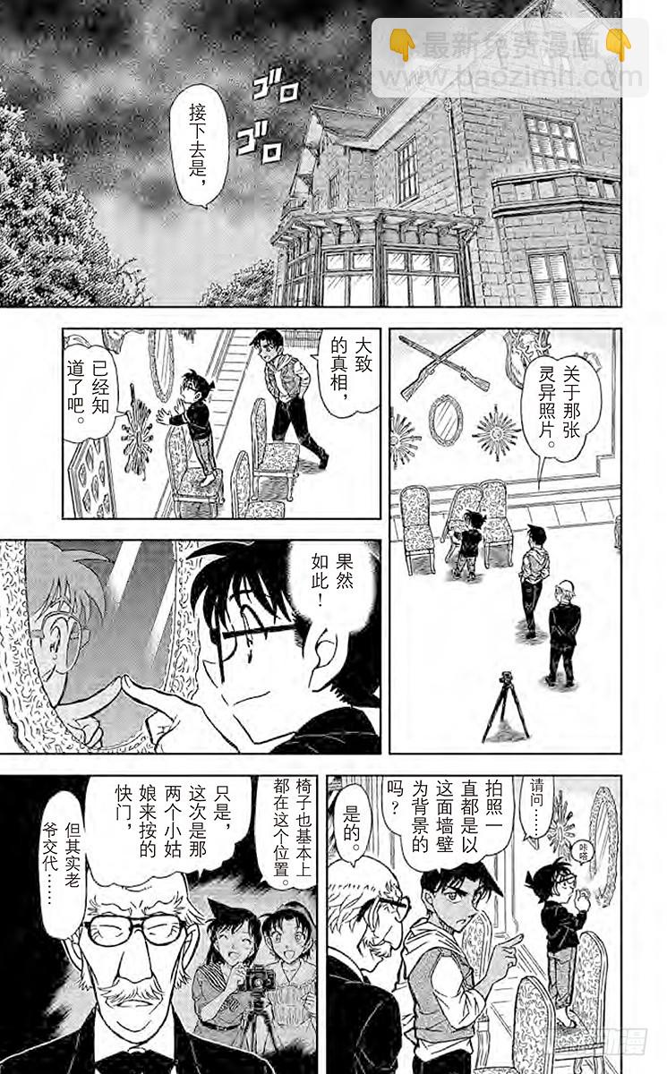 FILE.9 南蛮房间10