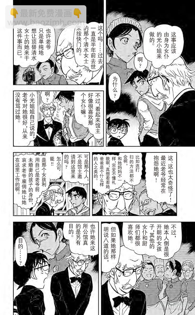 FILE.9 南蛮房间11