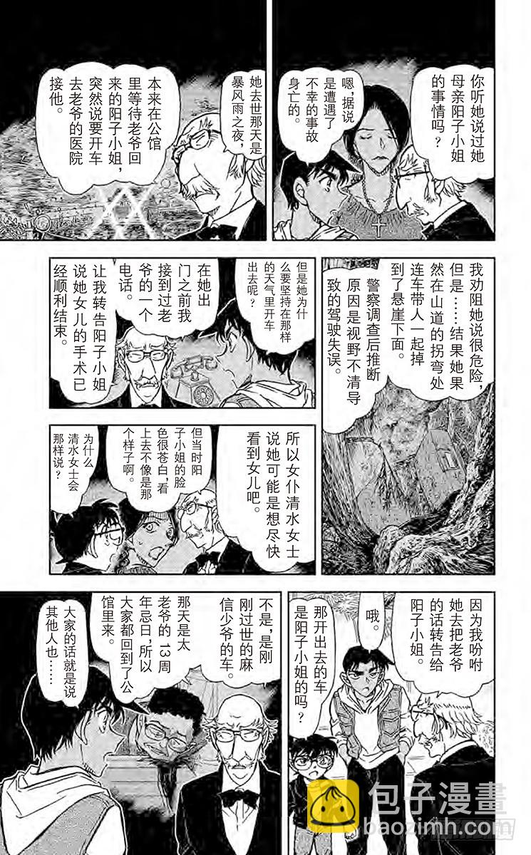 FILE.9 南蛮房间12