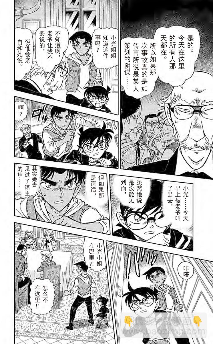 FILE.9 南蛮房间13