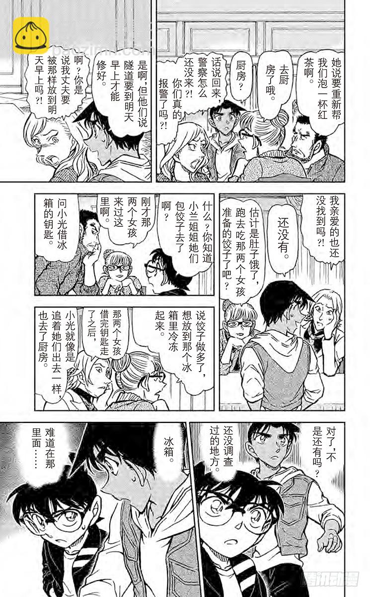 FILE.9 南蛮房间14
