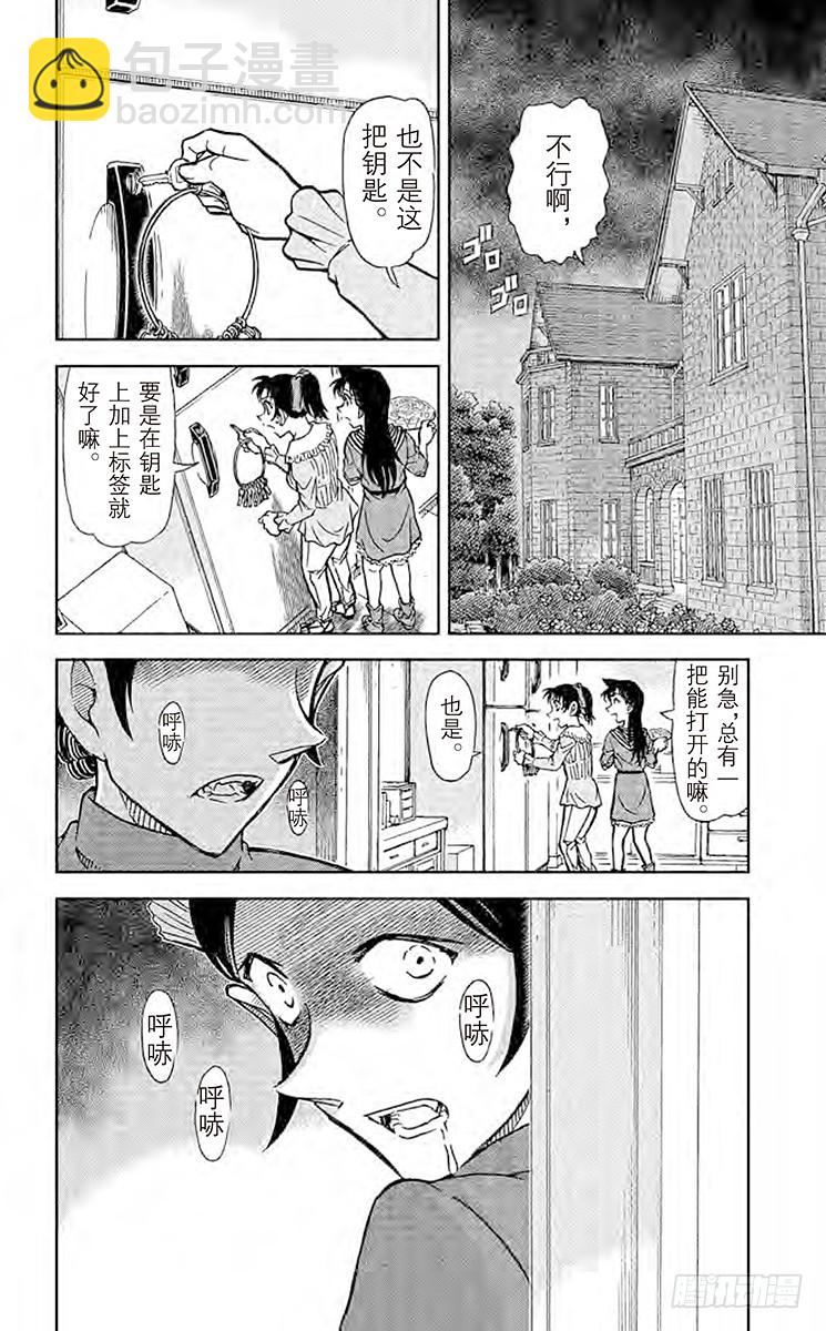 FILE.9 南蛮房间15