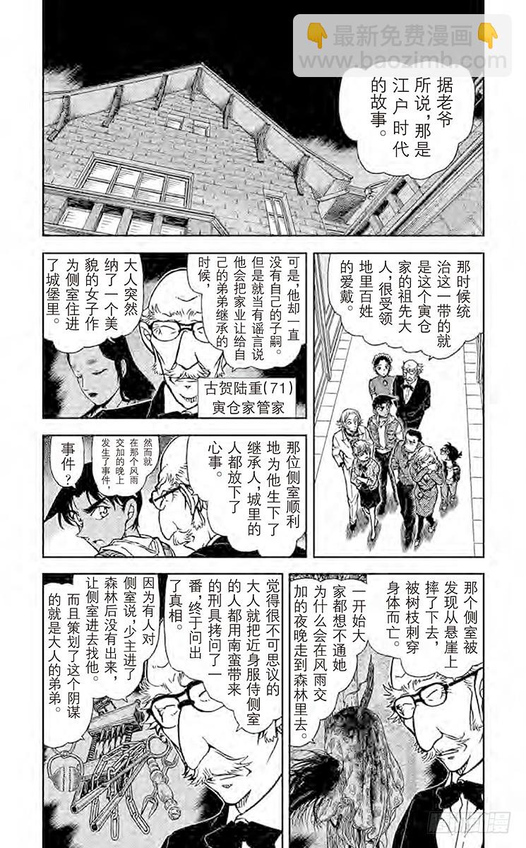 FILE.9 南蛮房间3