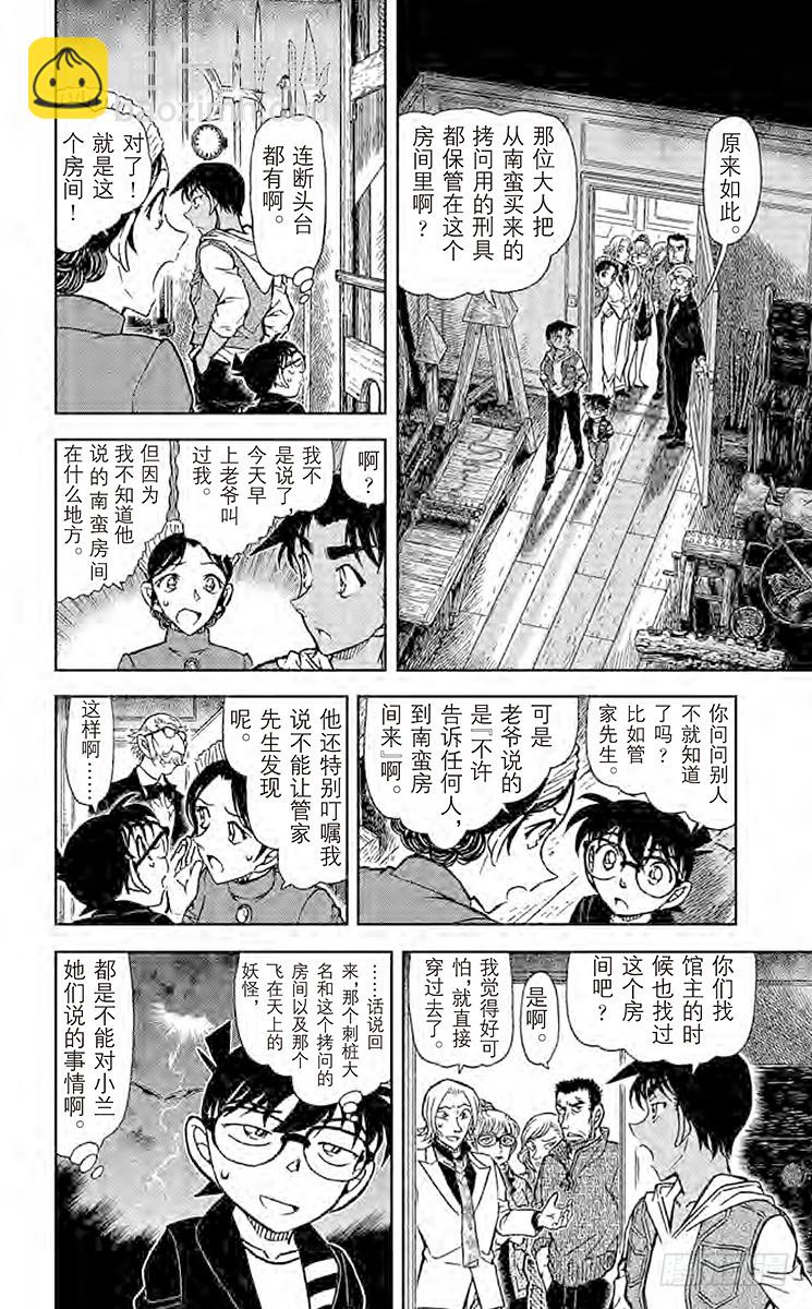 FILE.9 南蛮房间5