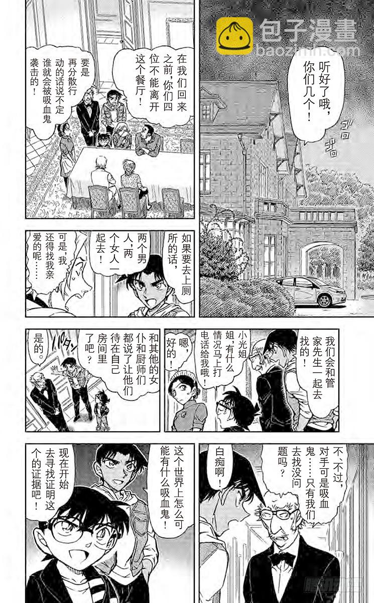 FILE.9 南蛮房间7