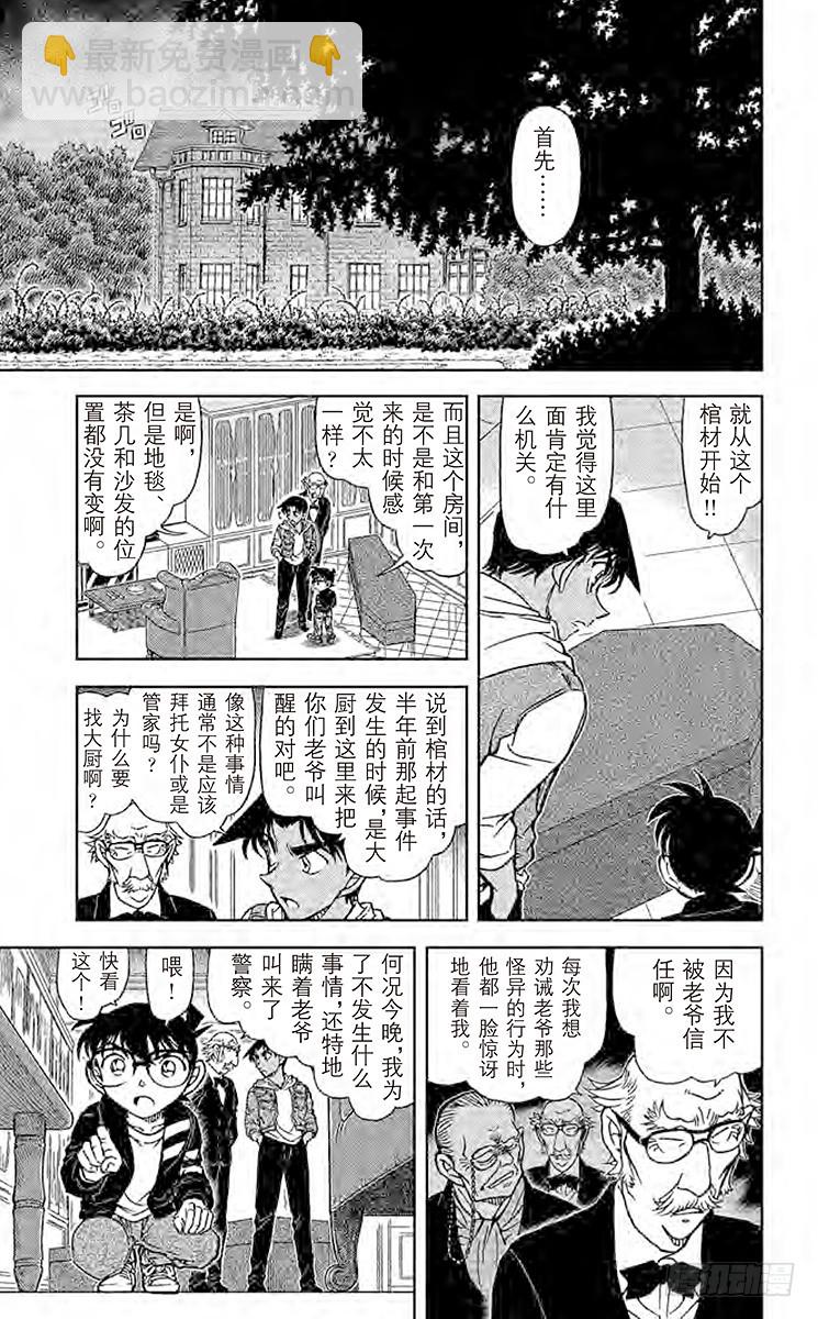 FILE.9 南蛮房间8