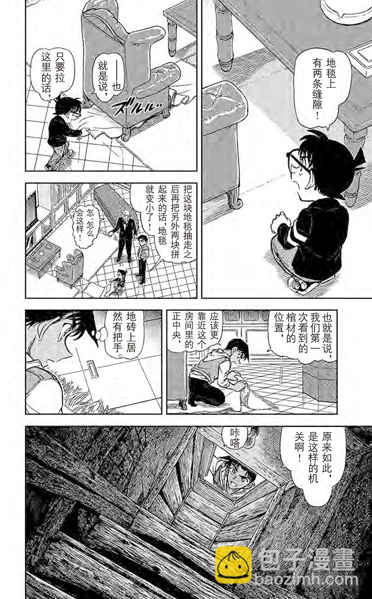 FILE.9 南蛮房间9