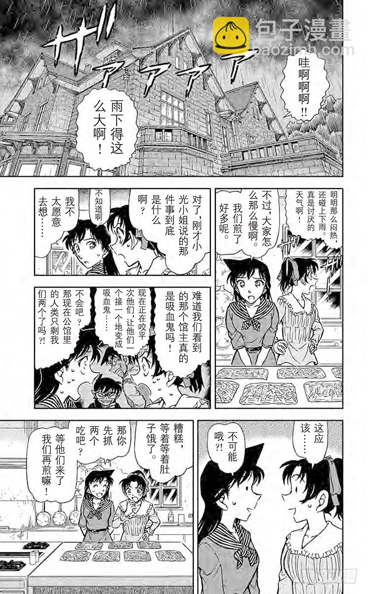 FILE.10 灵异现象的一半10