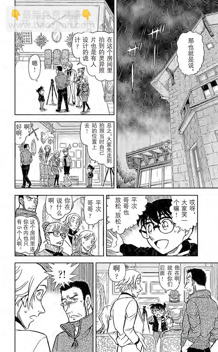 FILE.10 灵异现象的一半11