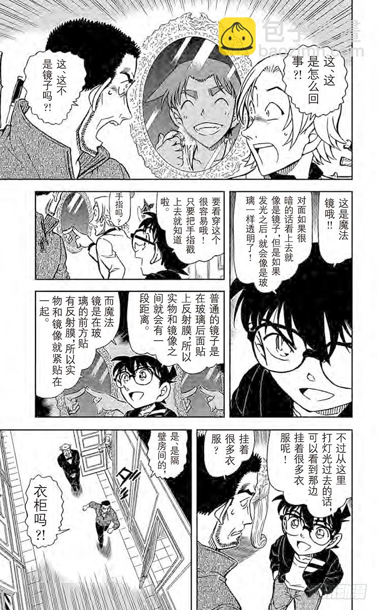 FILE.10 灵异现象的一半12