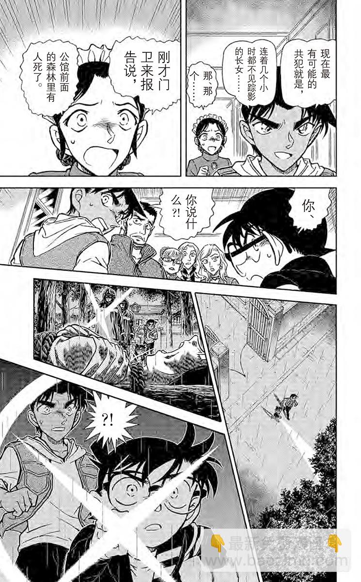 FILE.10 灵异现象的一半14