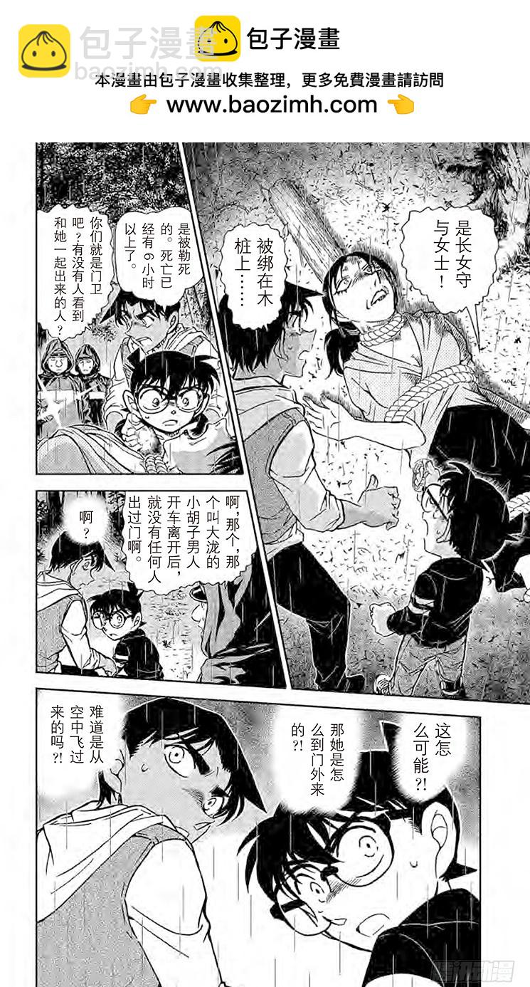 FILE.10 灵异现象的一半15