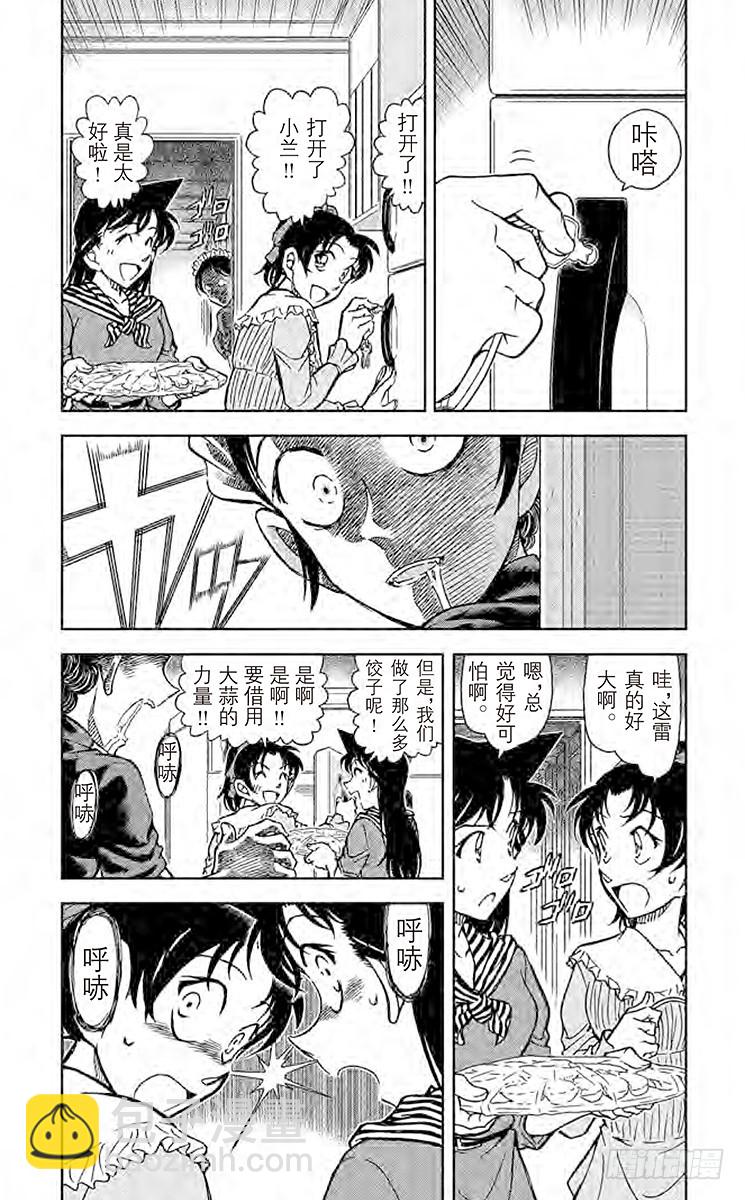 FILE.10 灵异现象的一半2