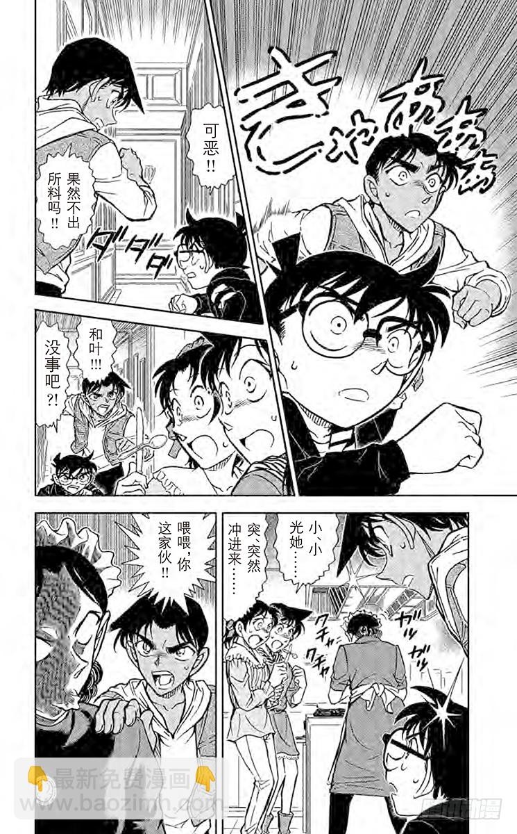 FILE.10 灵异现象的一半3