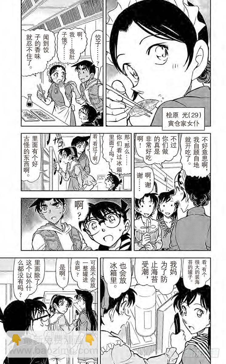 FILE.10 灵异现象的一半4
